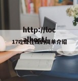 17吃瓜在线的简单介绍