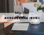 熏衣草实验室免费网站（熏衣草2）