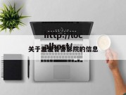 关于羞羞答答影院的信息